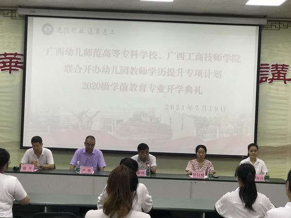 调整大小 广西工商技师学院陆献林副院长致辞.JPG
