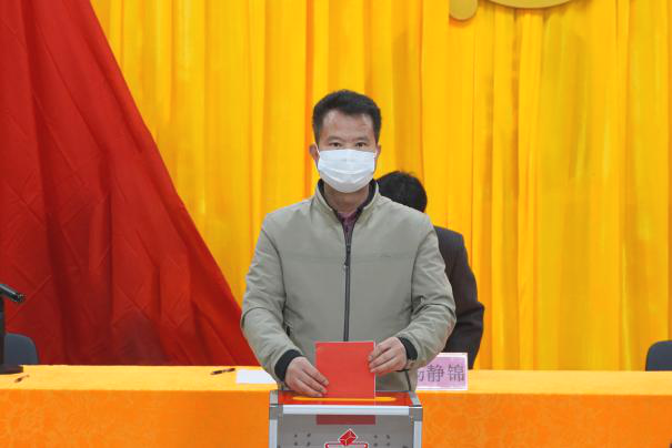 工会代表无记名投票.png