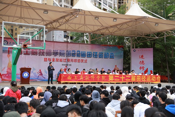 校运会闭幕式现场.jpg