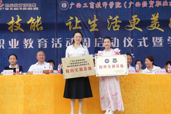 5月19日，广西工商技师学院开展职业教育活动周启动仪式5.JPG