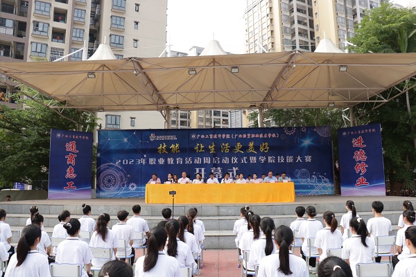 5月19日，广西工商技师学院开展职业教育活动周启动仪式1.JPG