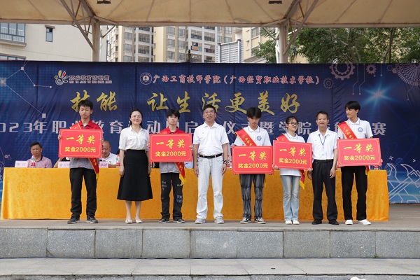 5月19日，广西工商技师学院开展职业教育活动周启动仪式2.JPG