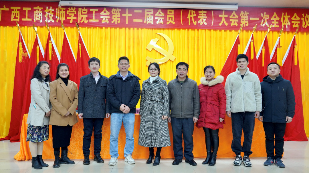 新当选的工会委员.png