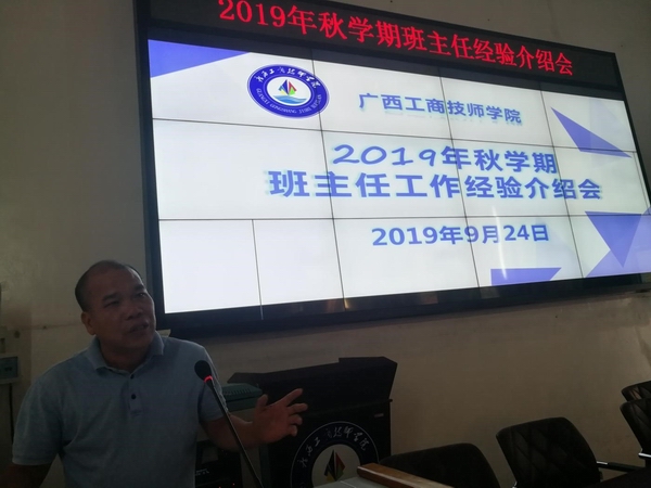 5班主任陈贻彬作经验介绍.jpg