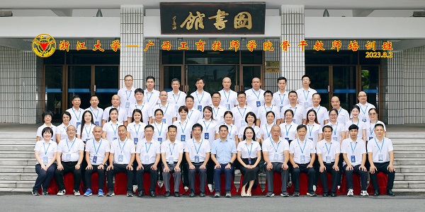 6x12＝55    浙江大学—广西工商技师学院骨干教师培训班.jpg