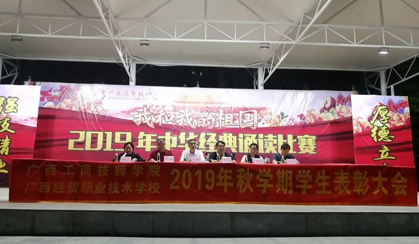 2在表彰大会主席台就坐的领导.jpg