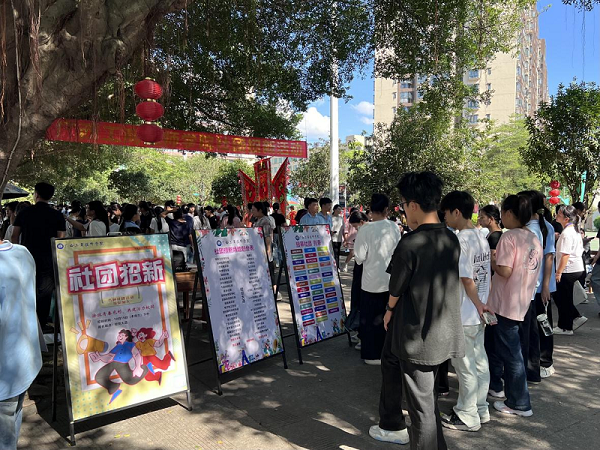 群英荟萃展风采，社团招新注活力——我校2025年秋季社团招新活动火热举行