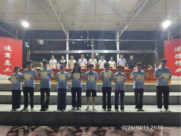 青春展风采，运动燃激情 —— 广西工商技师学院2025级新生广播体操比赛圆满落幕