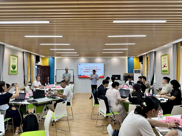 深化工学一体化改革，破解发展瓶颈 —— 广西工商技师学院工学一体化教学资源建设及教师能力大赛培训正式开课