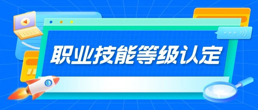 广西工商技师学院技能等级培训班常年招生
