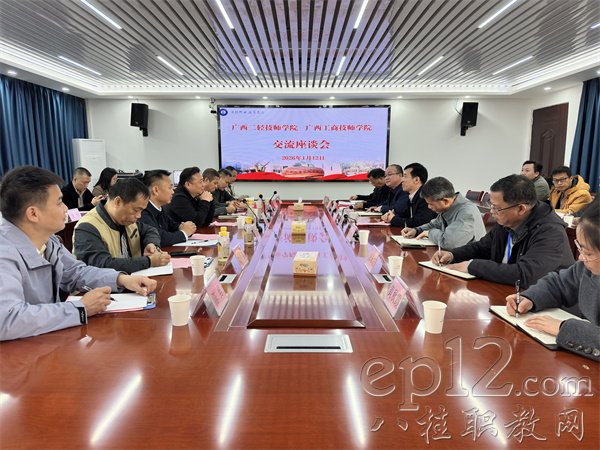 【广西八桂职教网】校际交流促提升 互学互鉴谋发展——广西工商技师学院与广西二轻技师学院开展高质量发展交流活动