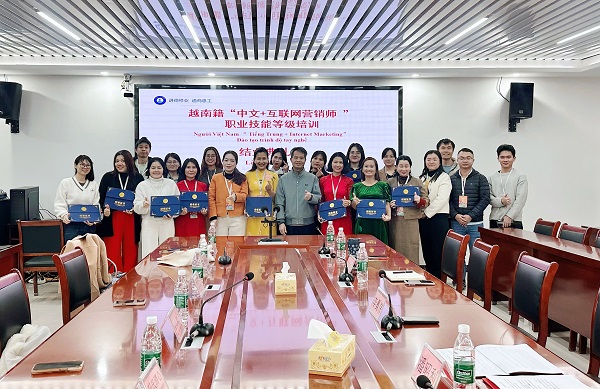 博士硕士聚梧州 中越职教谱新篇——广西工商技师学院越南籍高学历人才“中文+”互联网营销师培训圆满举办