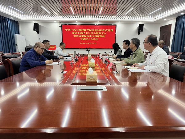 以严实作风赋能高质量发展 自治区粮食物资储备局调研指导广西工商技师学院