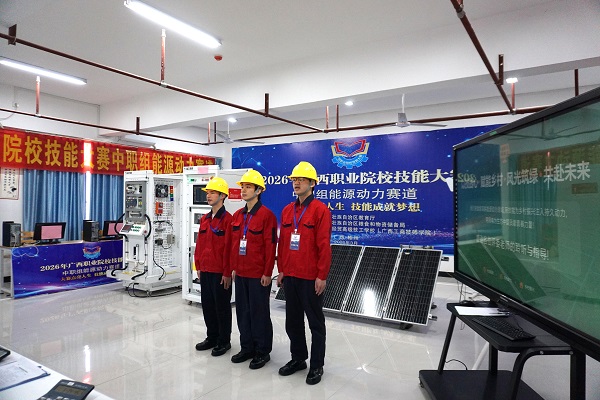 匠心竞技展风采 —— 我院圆满承办2026年广西职业院校技能大赛能源动力赛道赛事