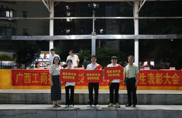表彰先进树榜样，砥砺奋进绽芳华 广西工商技师学院召开2026年春学期学生表彰大会