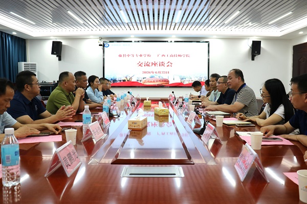 深化校际协同 共谋合作办学——藤县中等专业学校到访我院开展交流洽谈