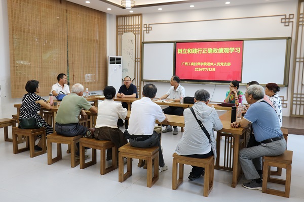 深学正确政绩观 汇聚银发智慧促发展——我院退休党支部赴新地富回村开展主题党日活动