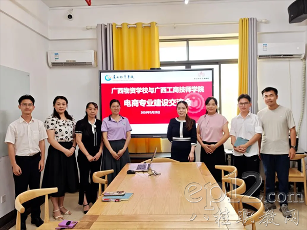 【广西八桂职教网】广西工商技师学院到广西物资学校开展电子商务专业建设研讨交流