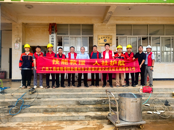 以技赋能助重建 党建引领显担当——我院赴横州市云表镇开展受灾学校电气设施抢修工作
