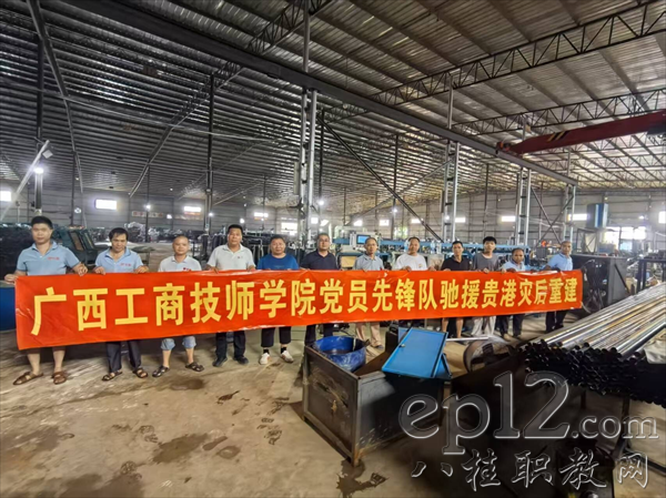 【广西八桂职教网】广西工商技师学院两支维修小队赴贵港开展灾后技术服务