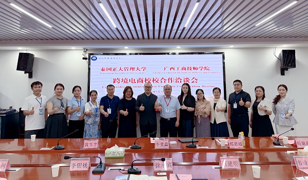深化职教合作 共筑跨境电商人才培养新高地——广西工商技师学院与泰国正大管理大学举行校校合作洽谈会