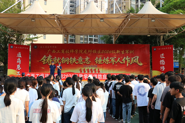 筑牢校园“防火墙”——广西工商技师学院联合龙圩区消防救援局开展消防应急疏散演练
